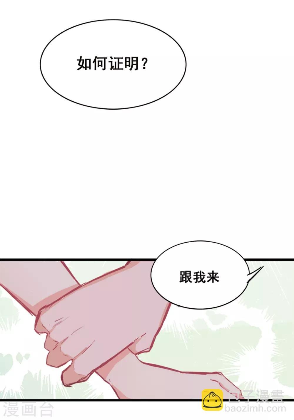 第7话 你和我姐姐？？