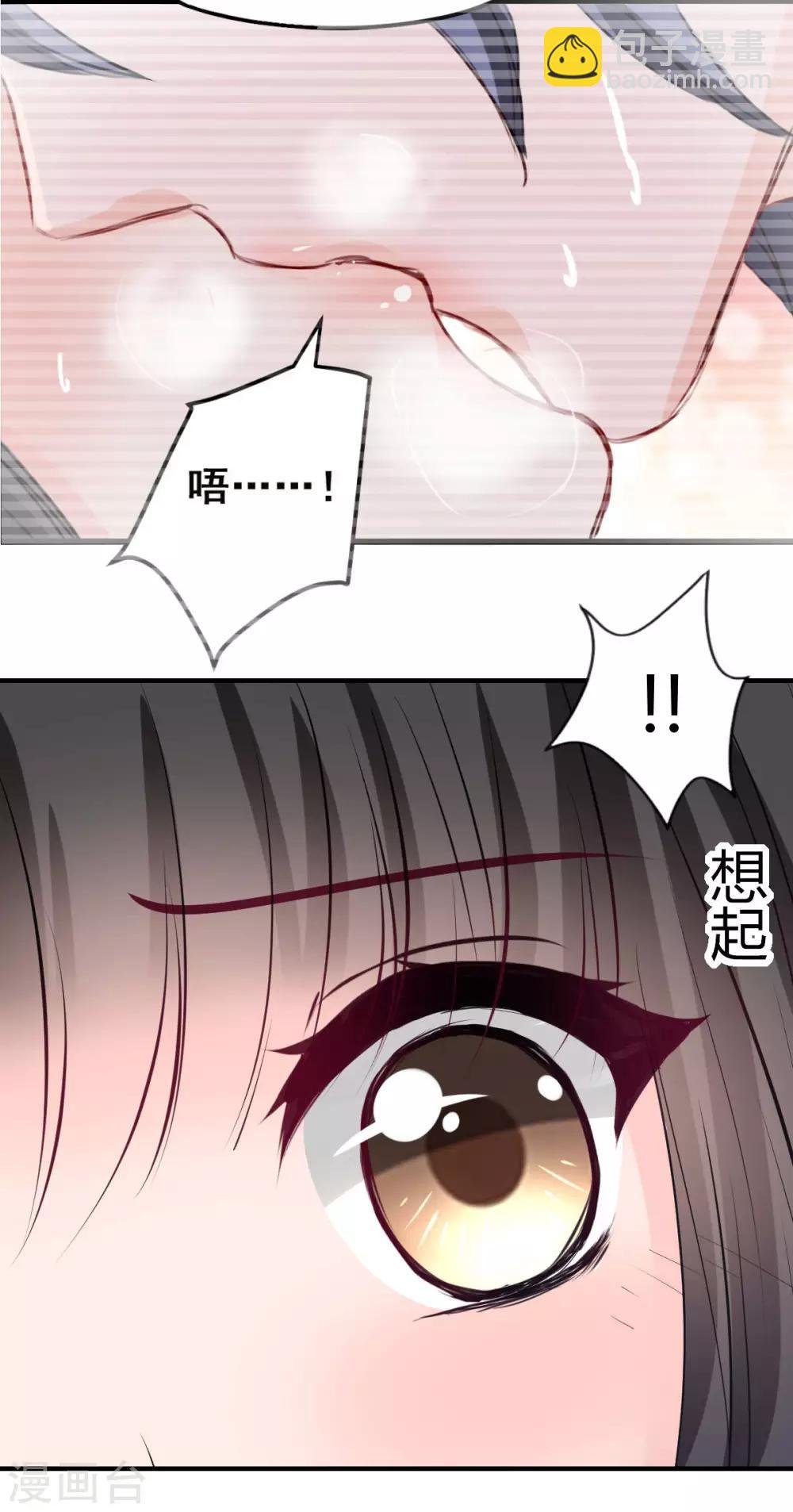 第72话 浅吻与深吻