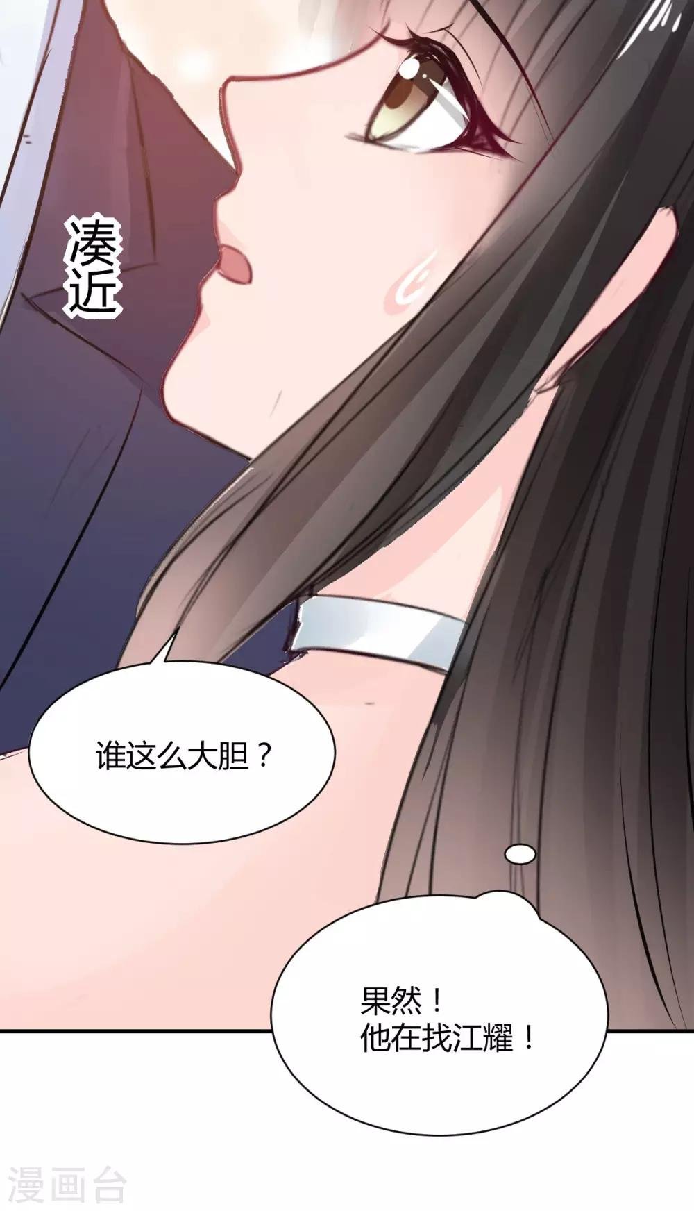 第74话 藏匿的担心