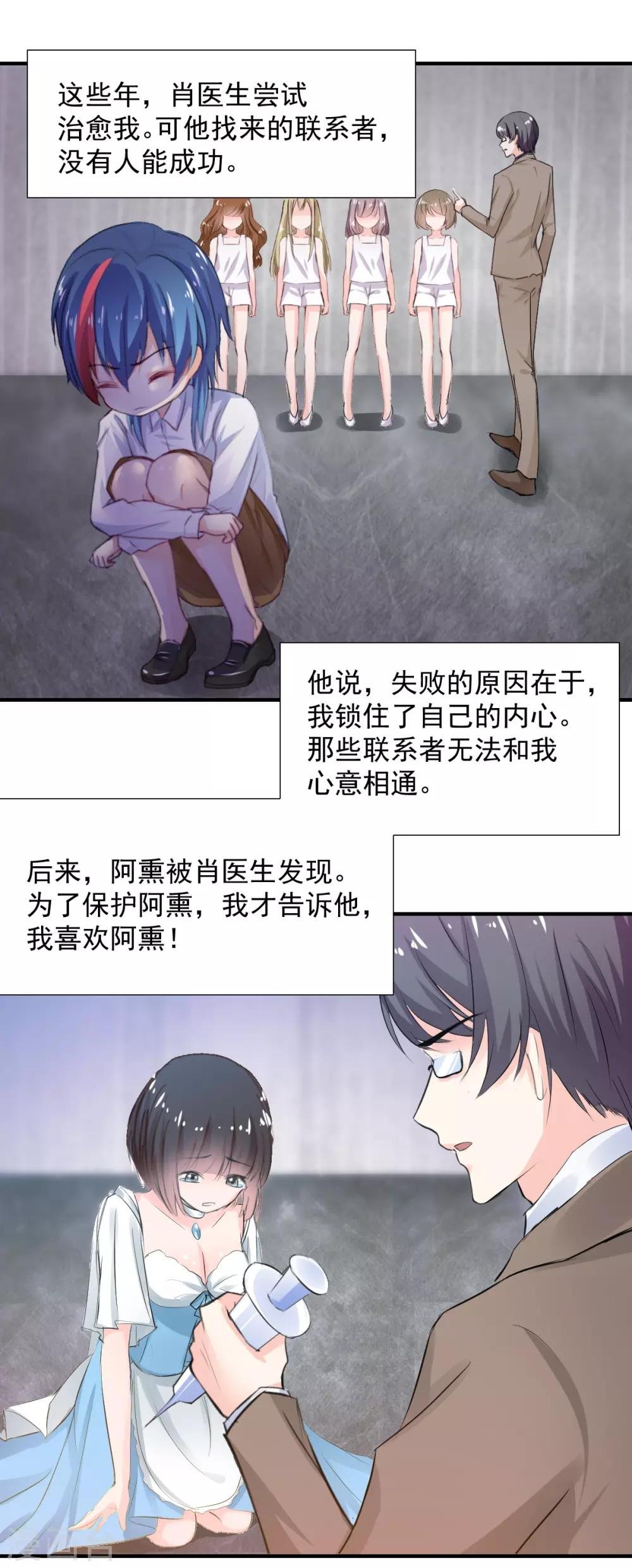 第80话 成为一体