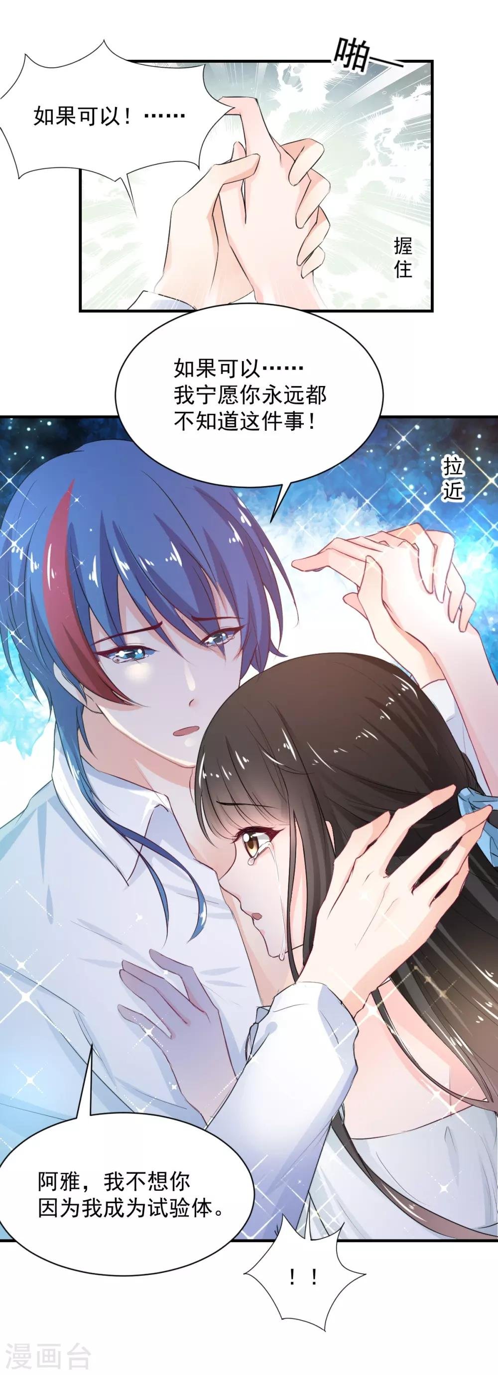 第80话 成为一体