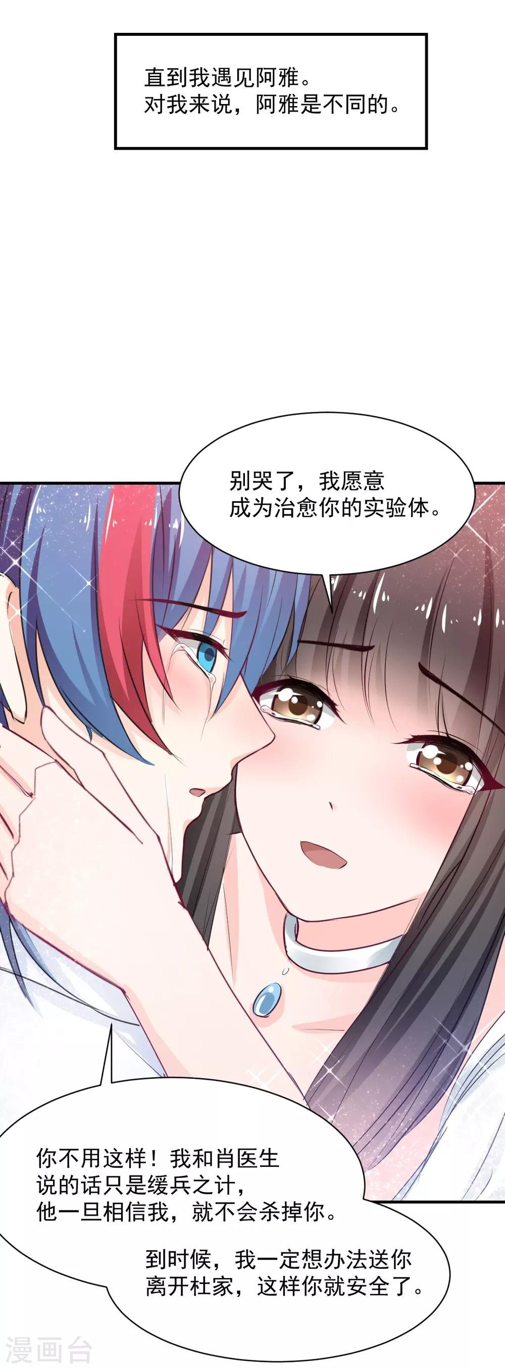 第80话 成为一体