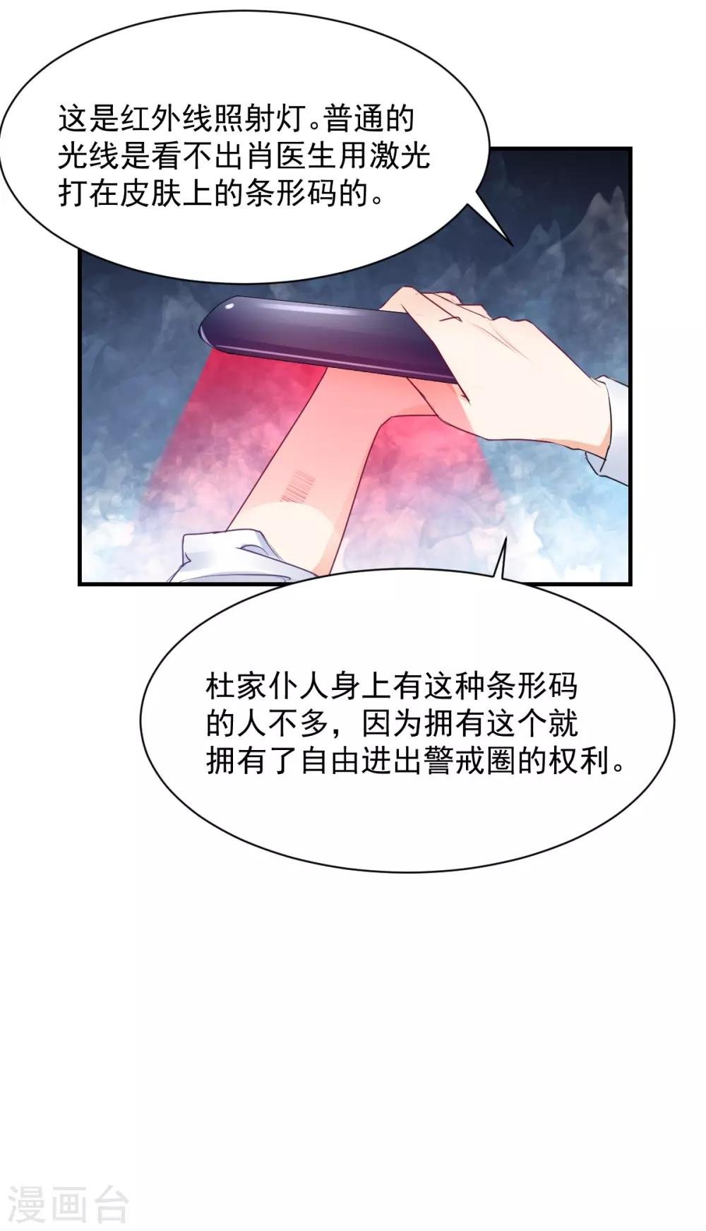 第80话 成为一体
