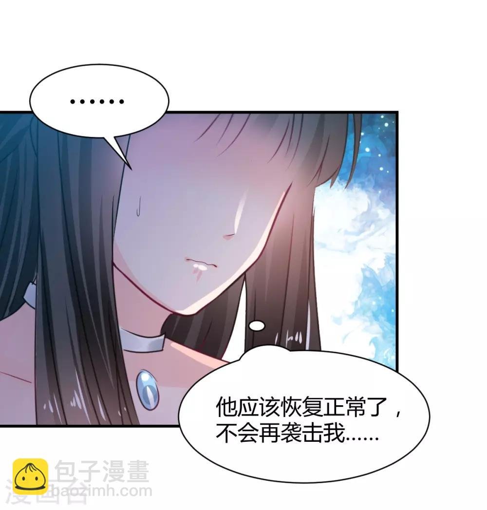 第81话 跪下的安慰