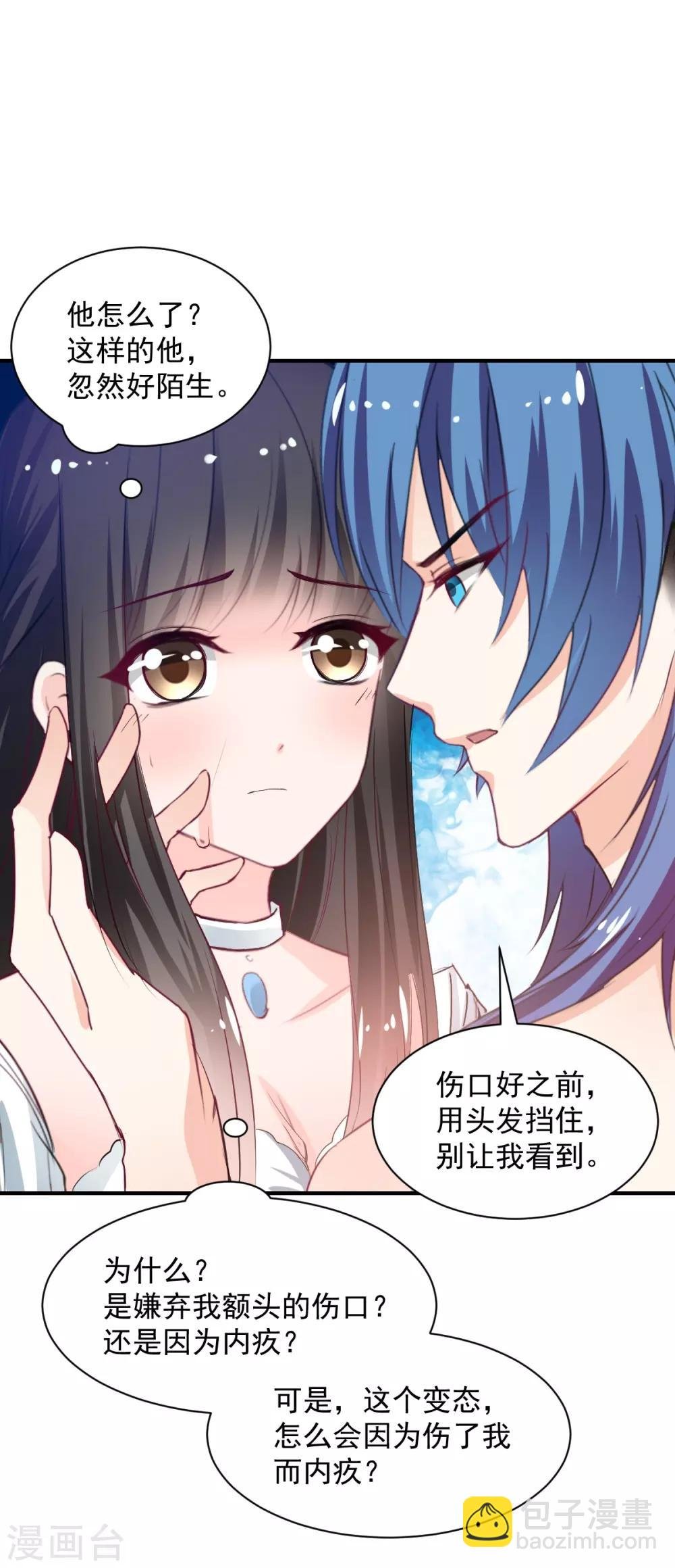 第82话 陌生的他