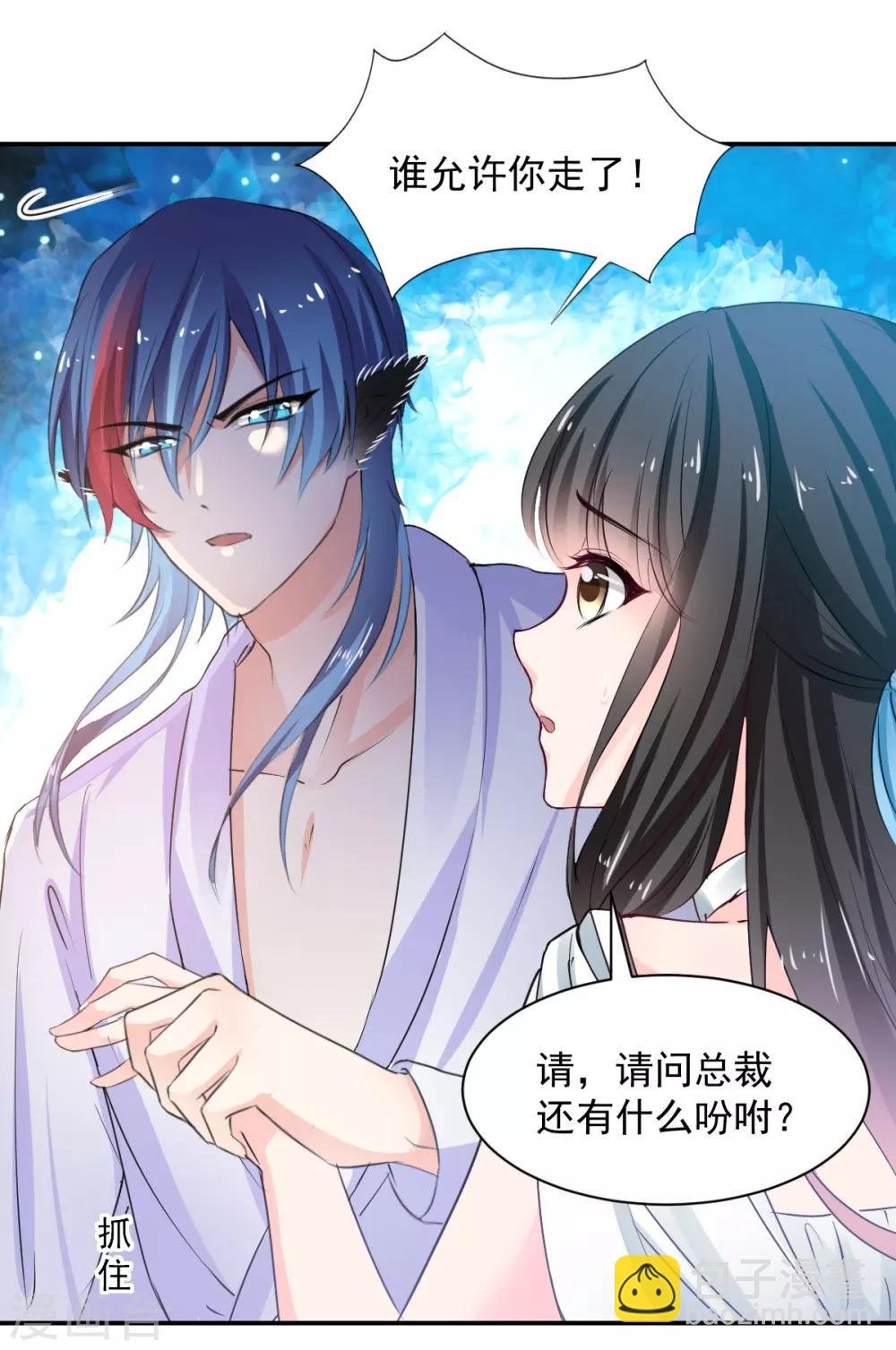 第82话 陌生的他
