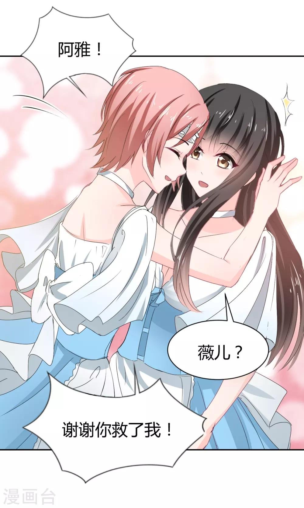 第86话 征服&驯服