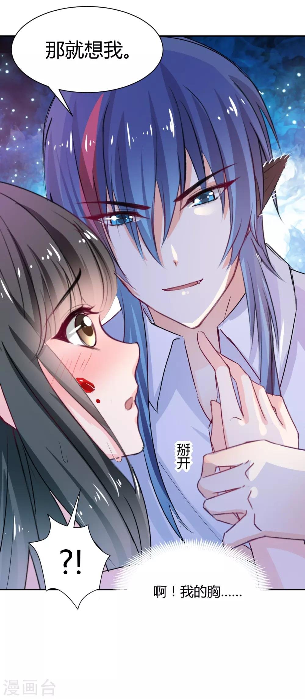 第88话 这女人好可爱