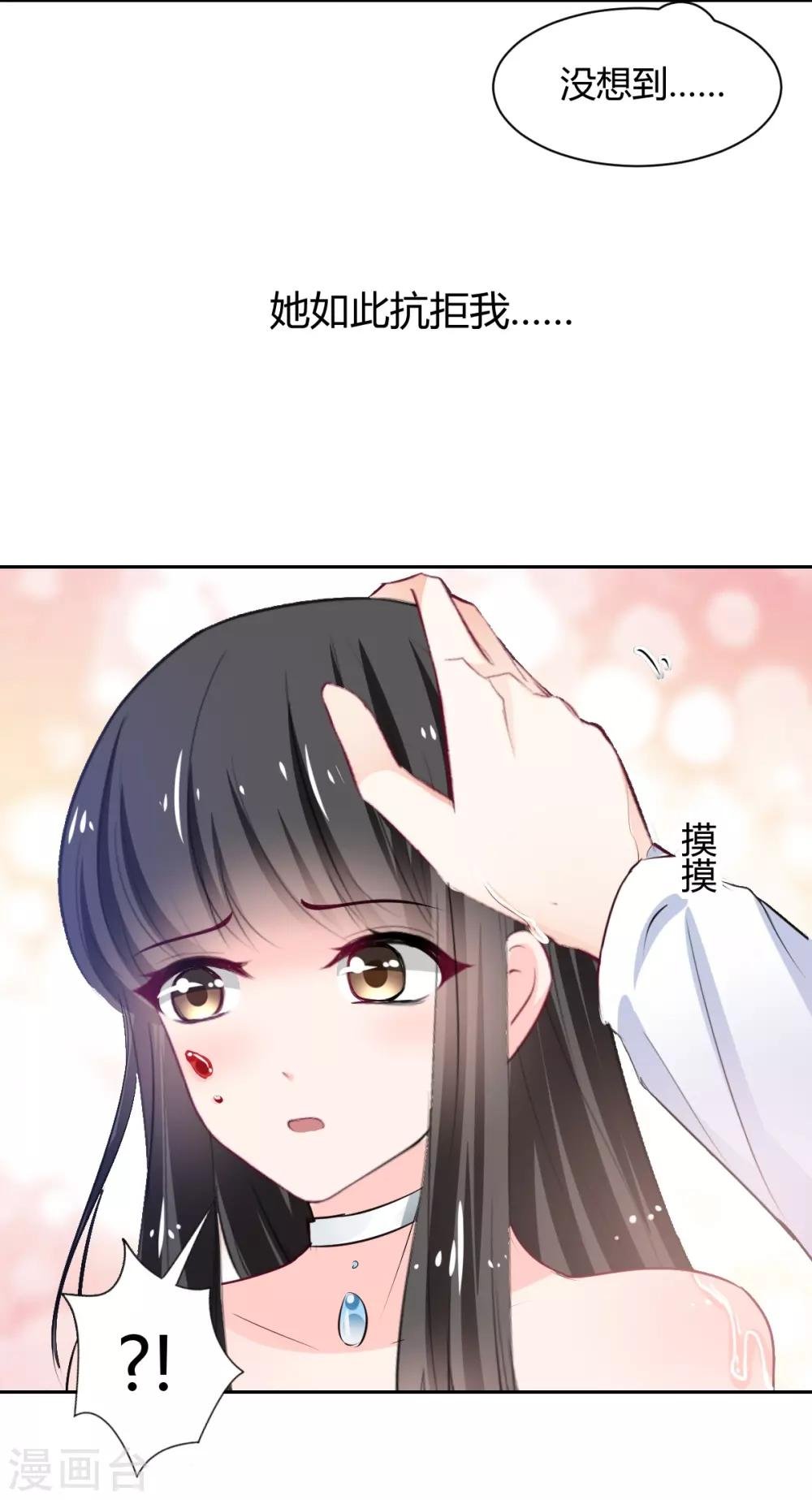 第88话 这女人好可爱