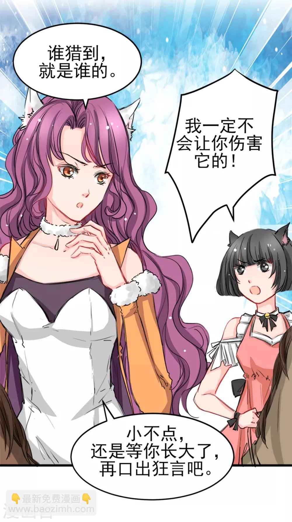 第9话 偷袭&暗杀