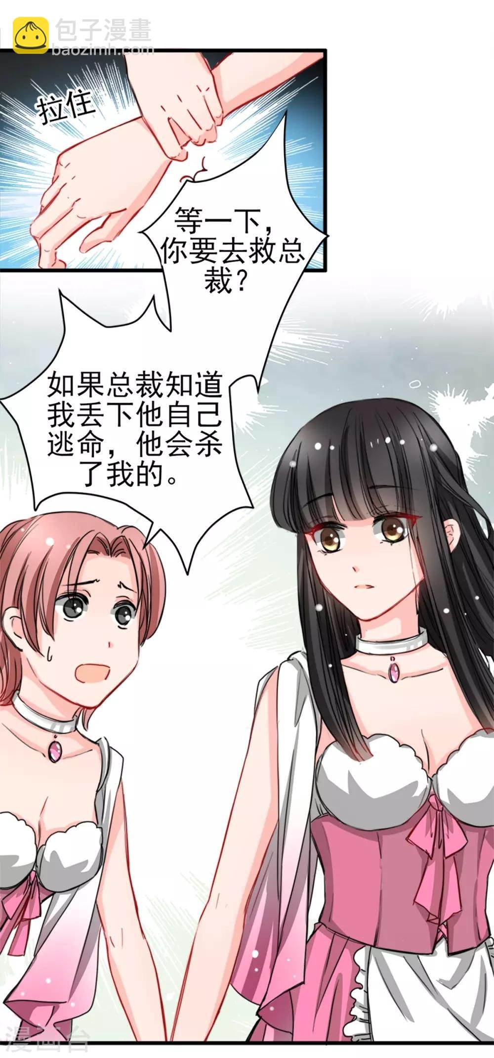 第9话 偷袭&暗杀
