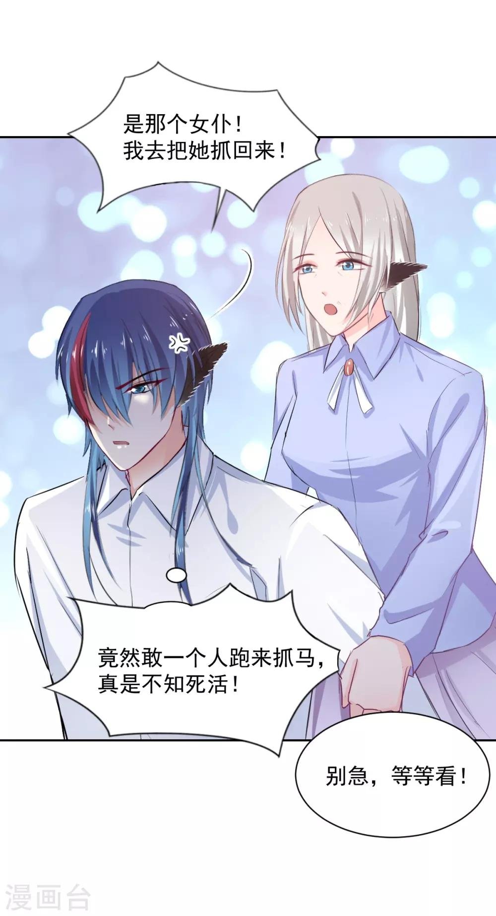 第90话 我的选择