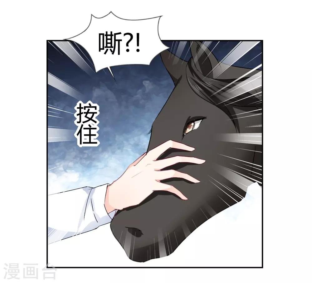 第91话 你是我的了