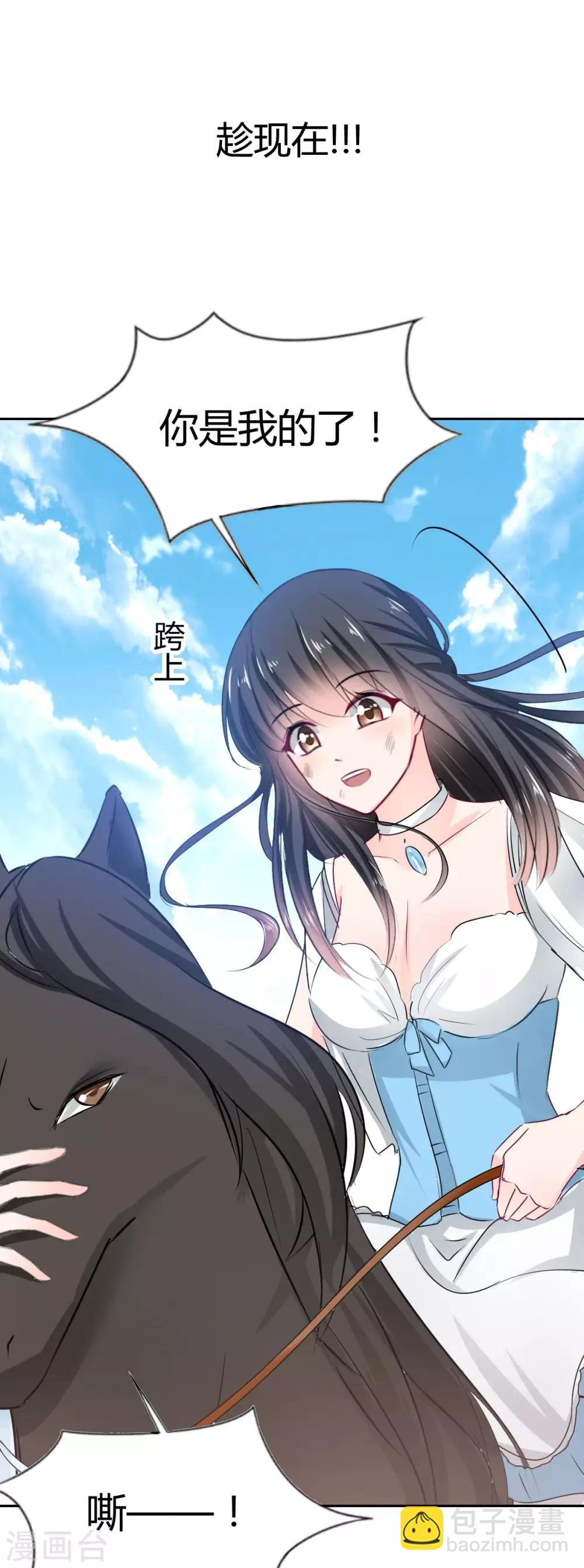 第91话 你是我的了