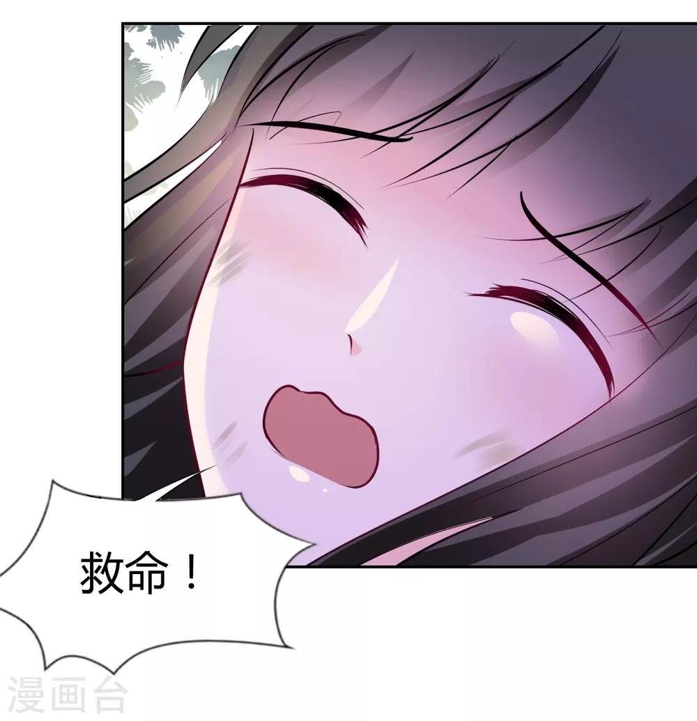 第91话 你是我的了