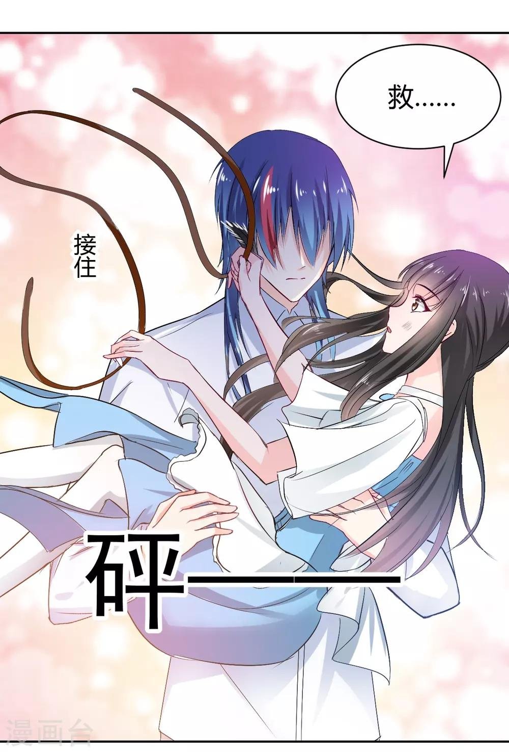 第91话 你是我的了