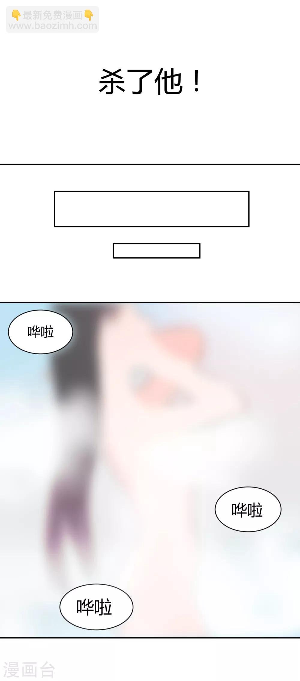 第91话 你是我的了