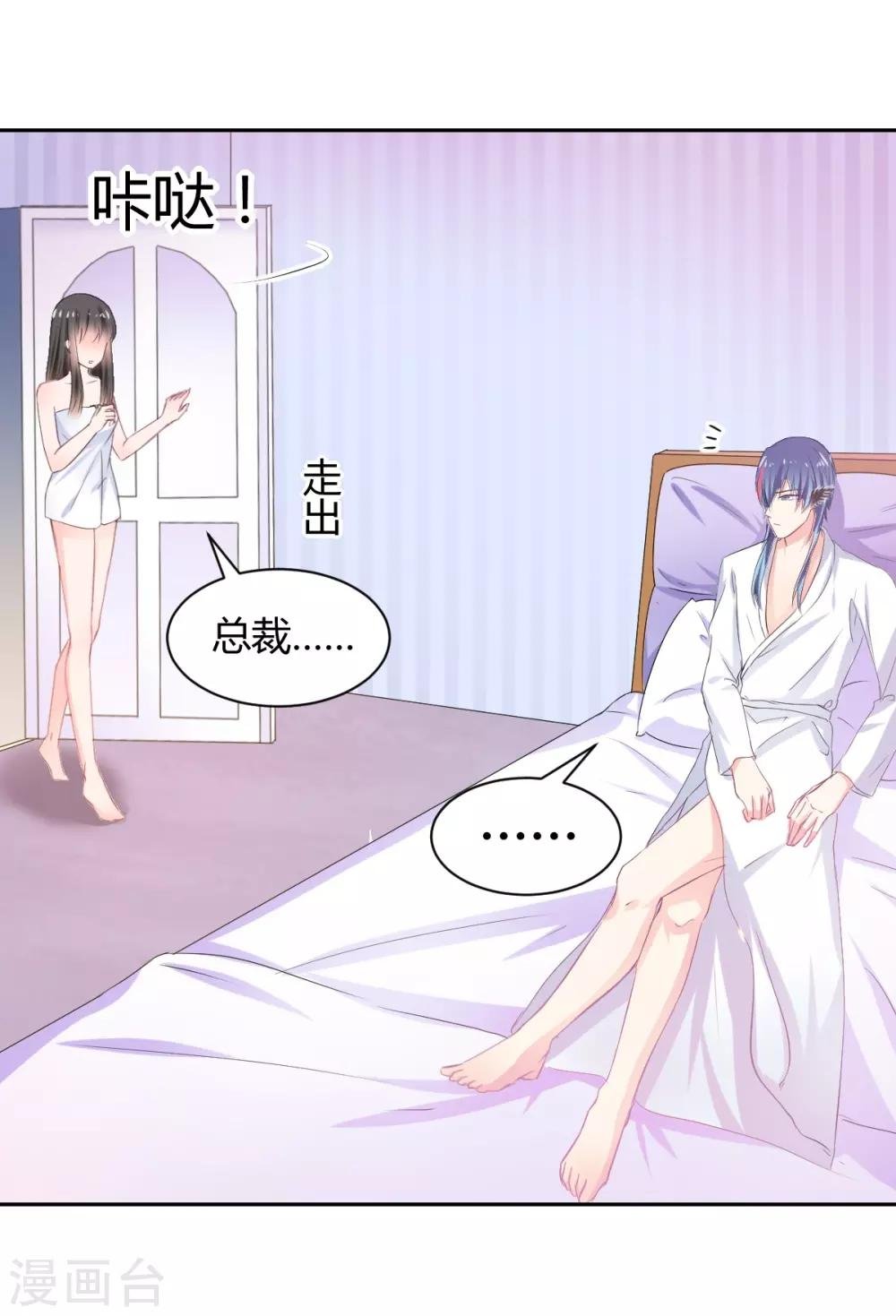 第91话 你是我的了