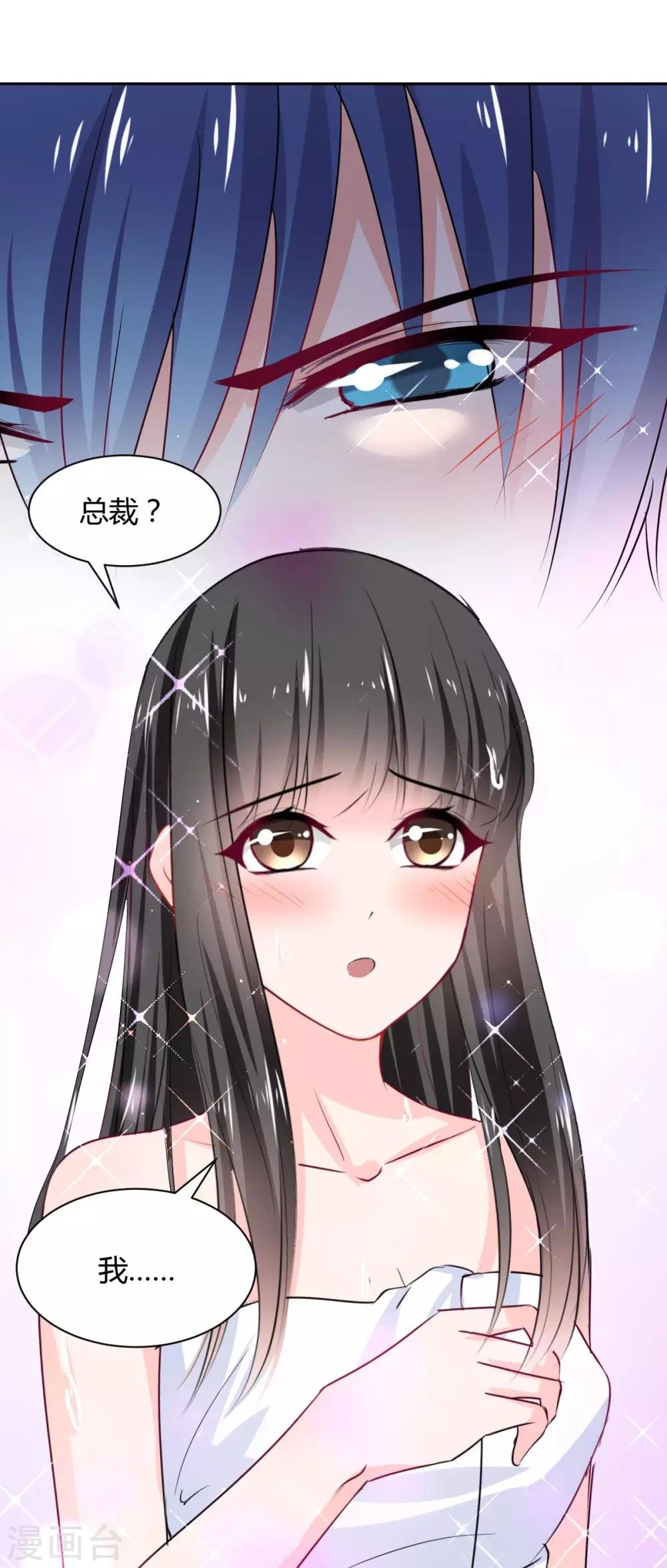 第91话 你是我的了
