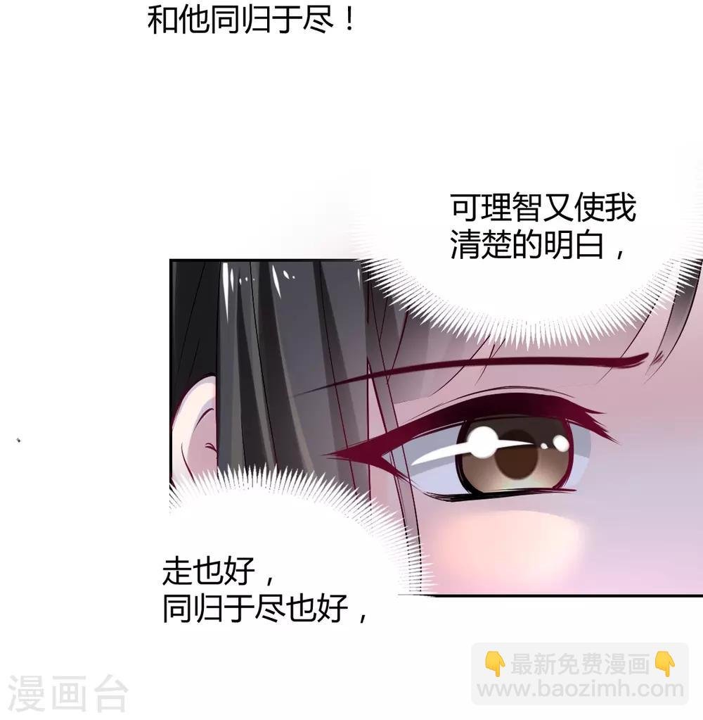 第92话 好想逃走
