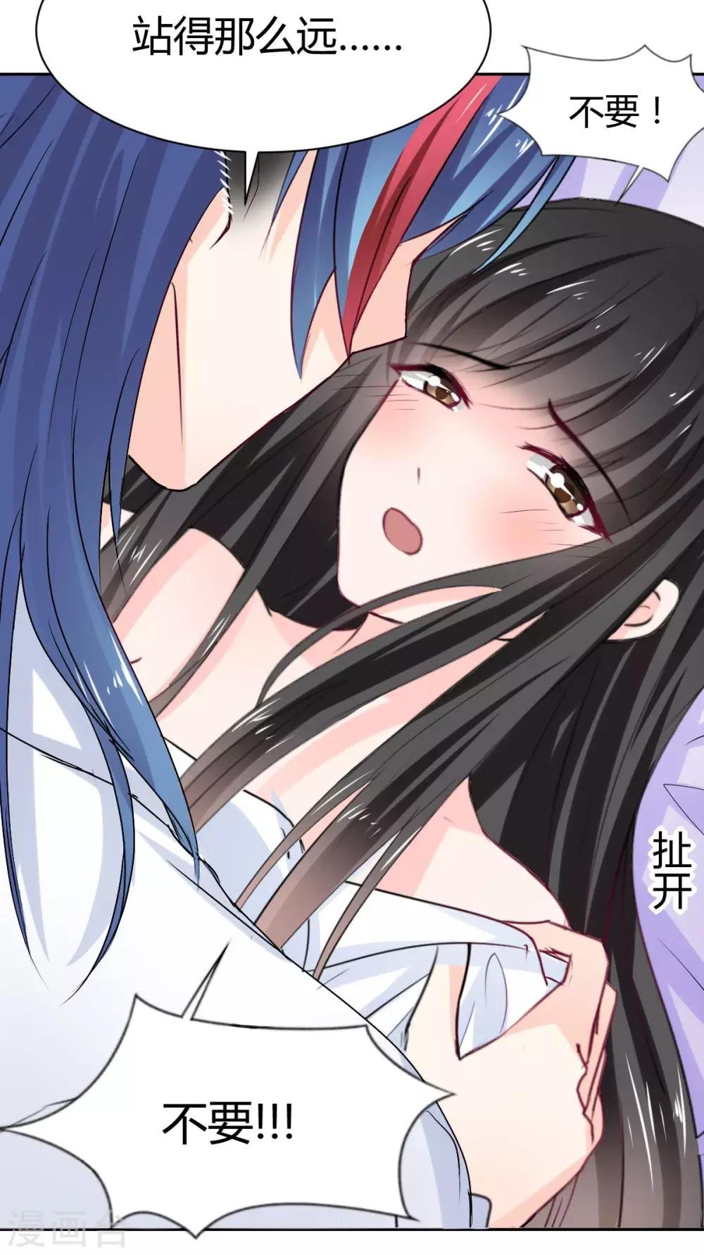 第92话 好想逃走