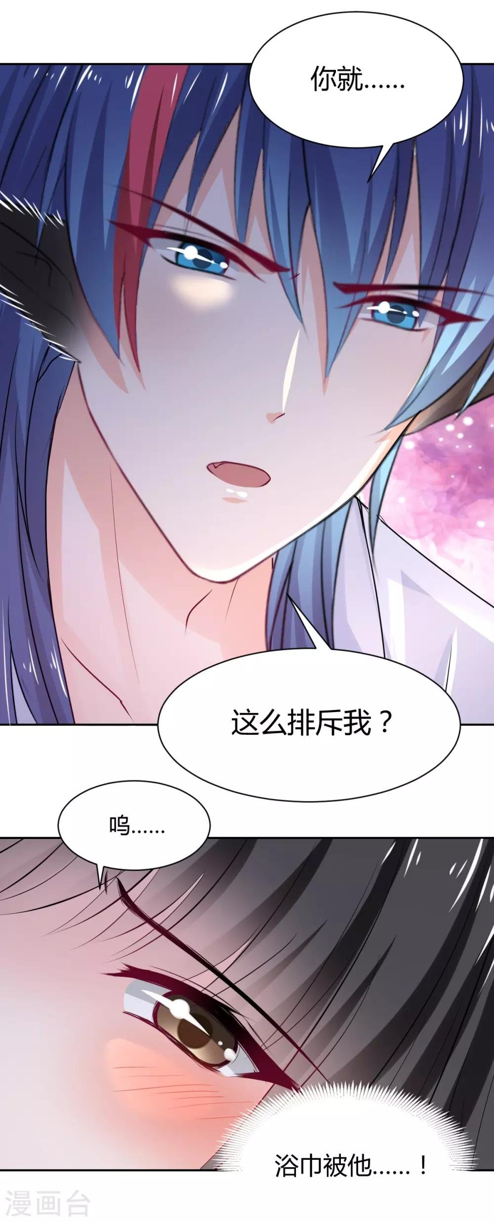 第92话 好想逃走