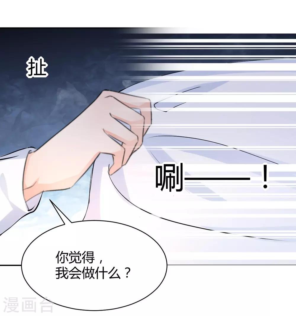 第92话 好想逃走