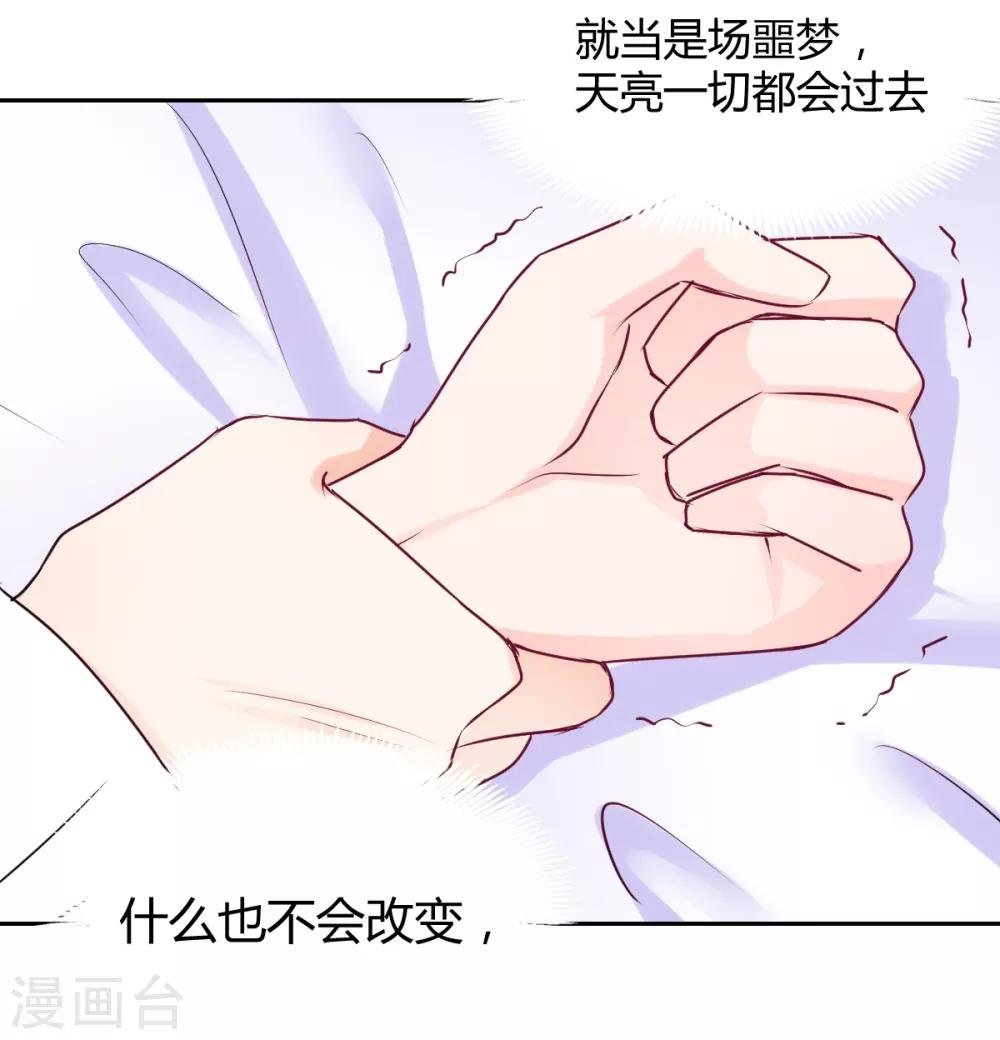 第92话 好想逃走