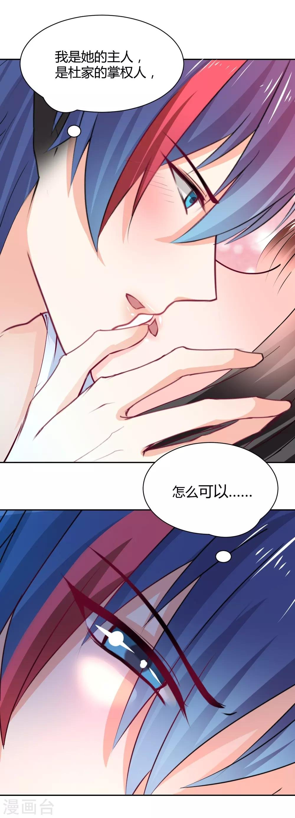 第92话 好想逃走