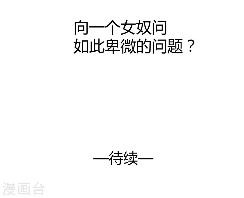 第92话 好想逃走
