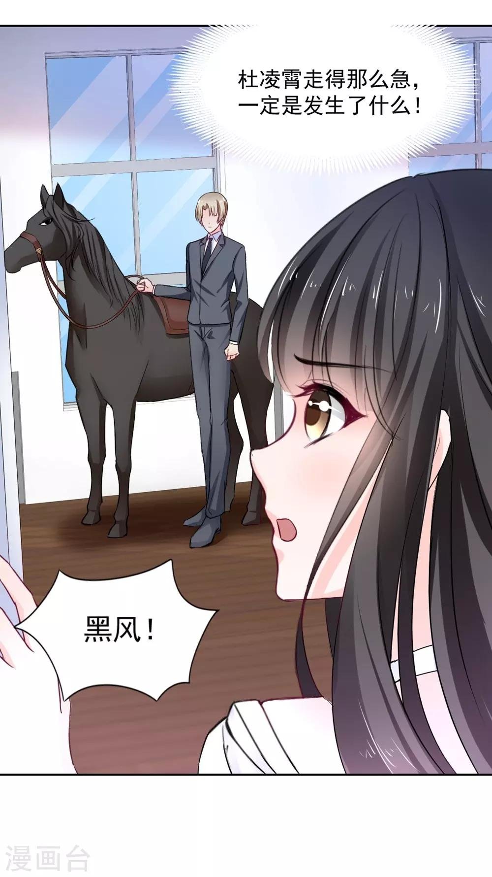 第93话 他的患得患失