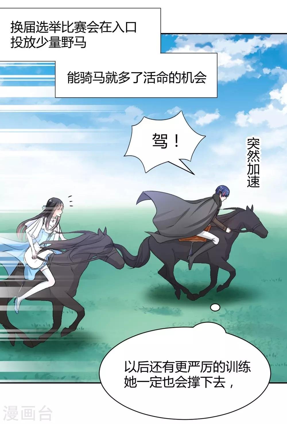 第94话 一直陪着你