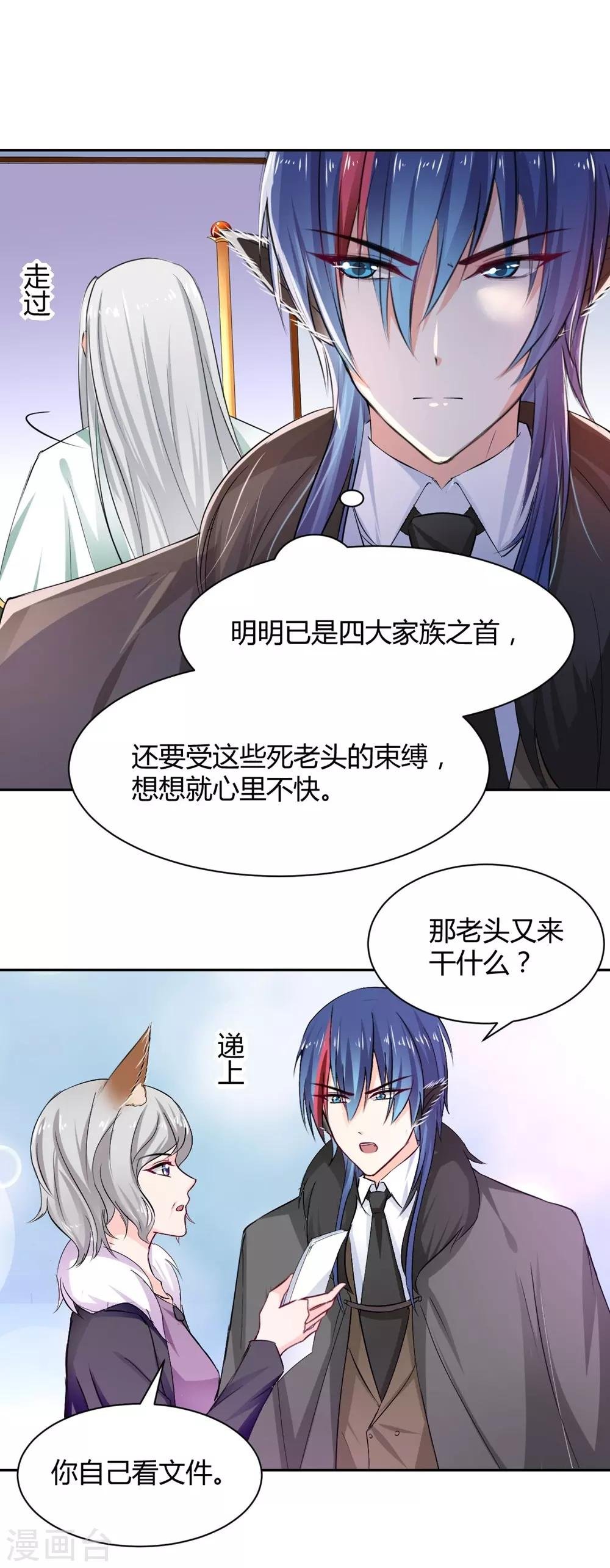 第94话 一直陪着你