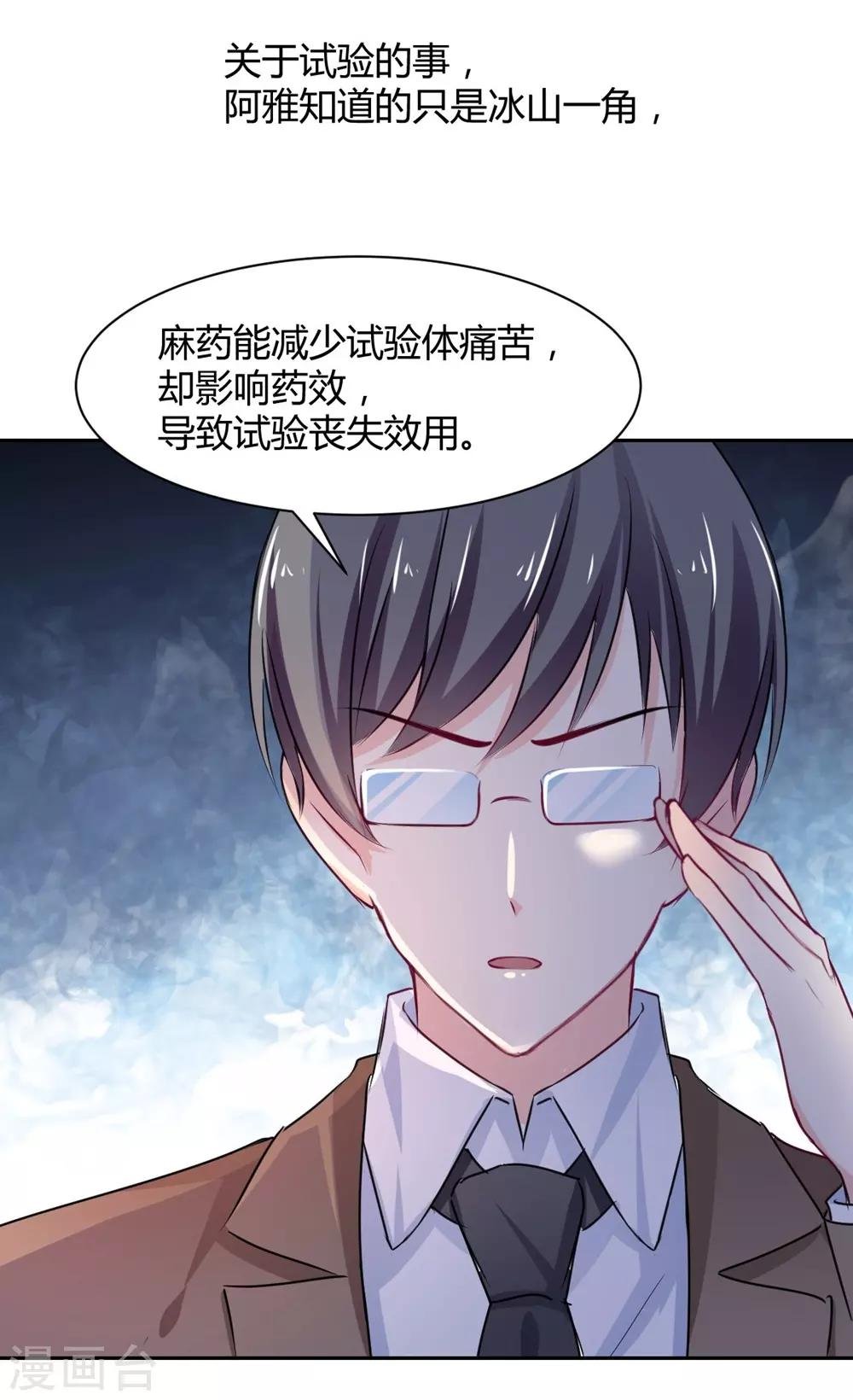 第94话 一直陪着你