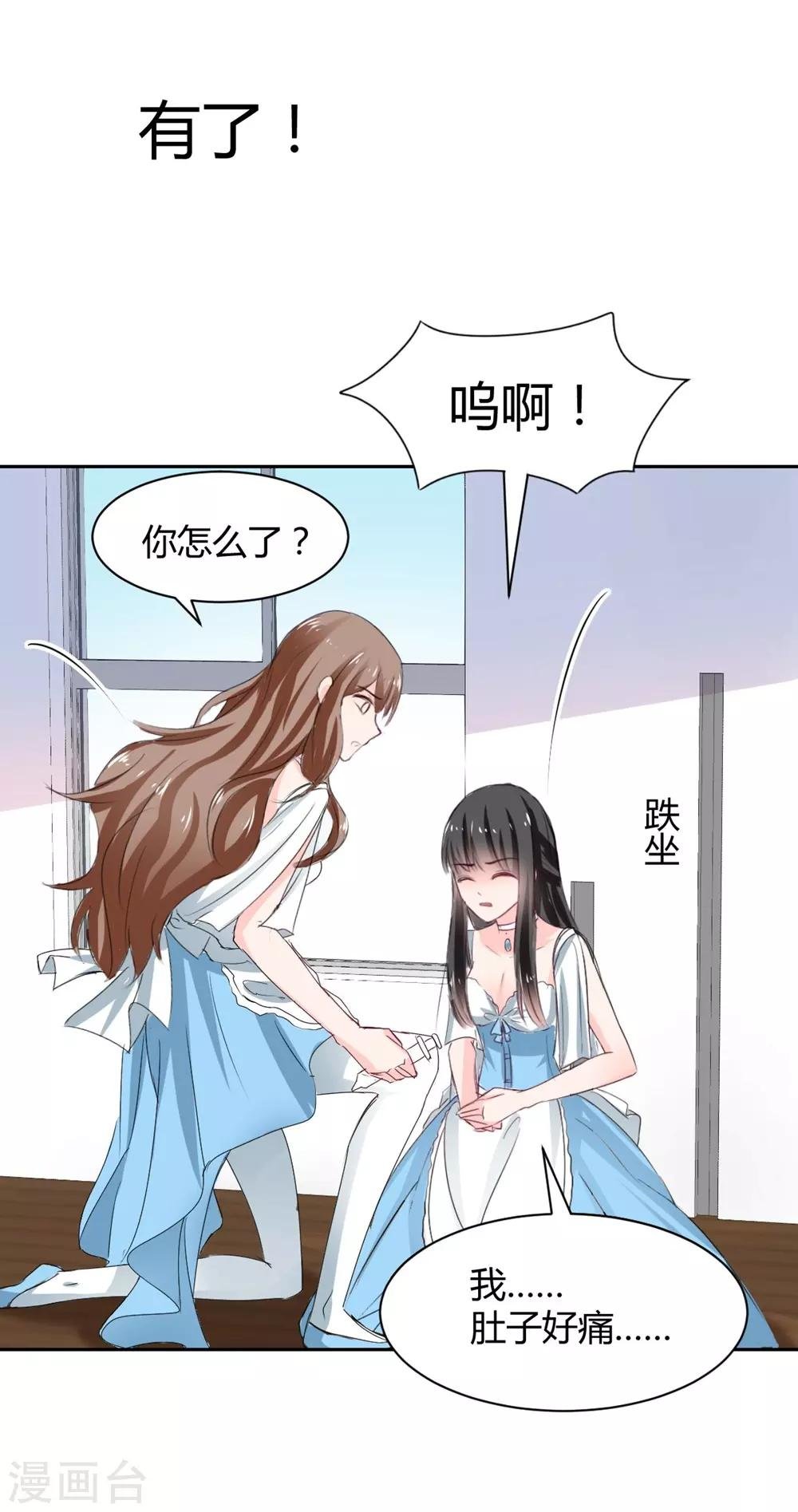 第95话 他在紧张我