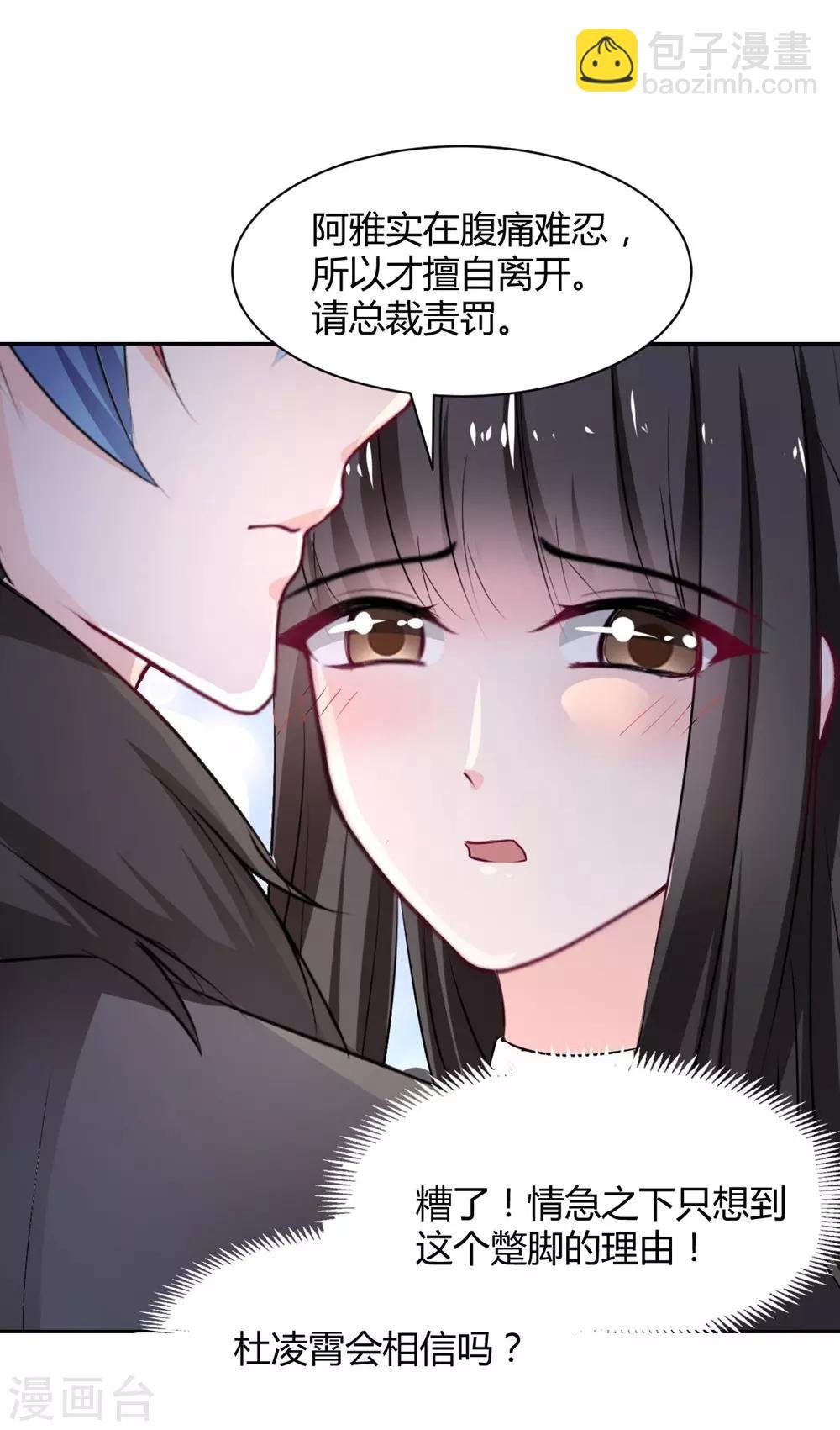第95话 他在紧张我