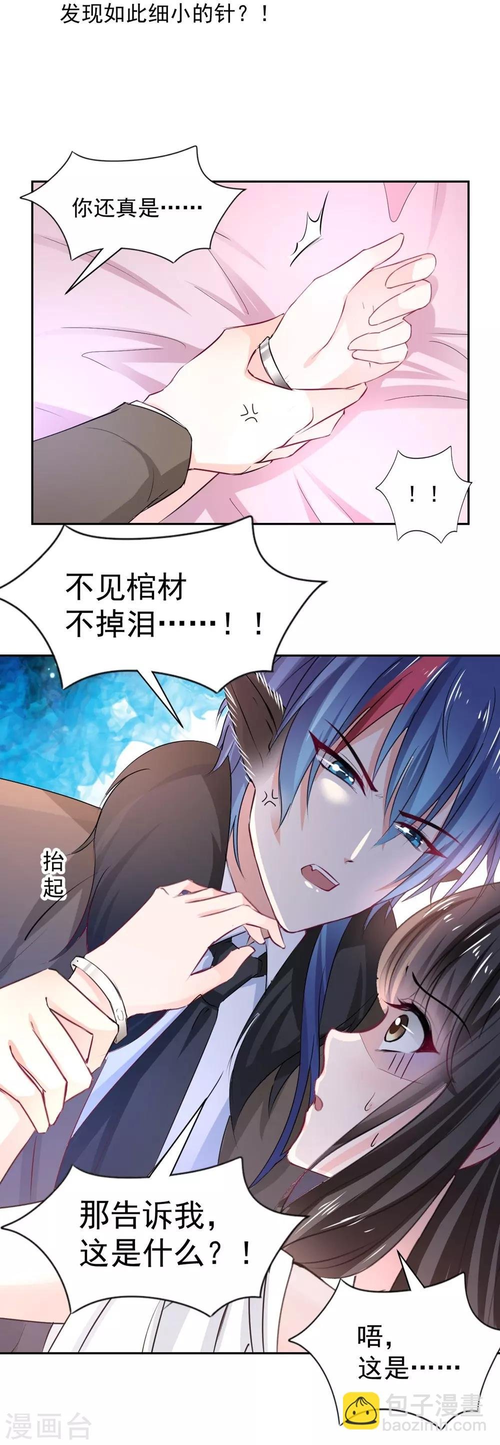 第97话 千万不要有事