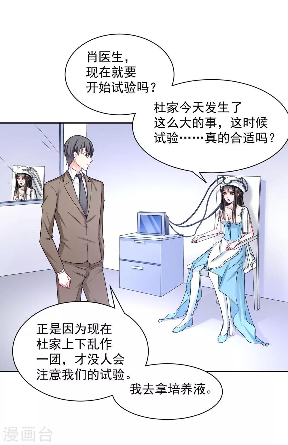 第97话 千万不要有事