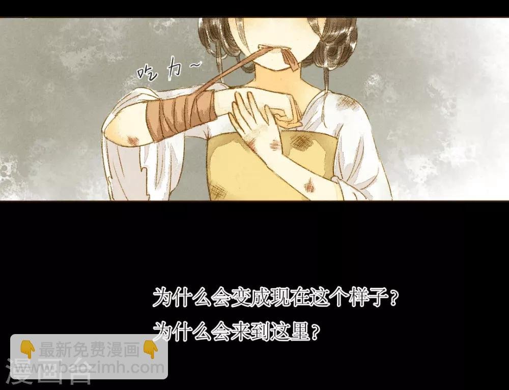 第1话 君怜无是非