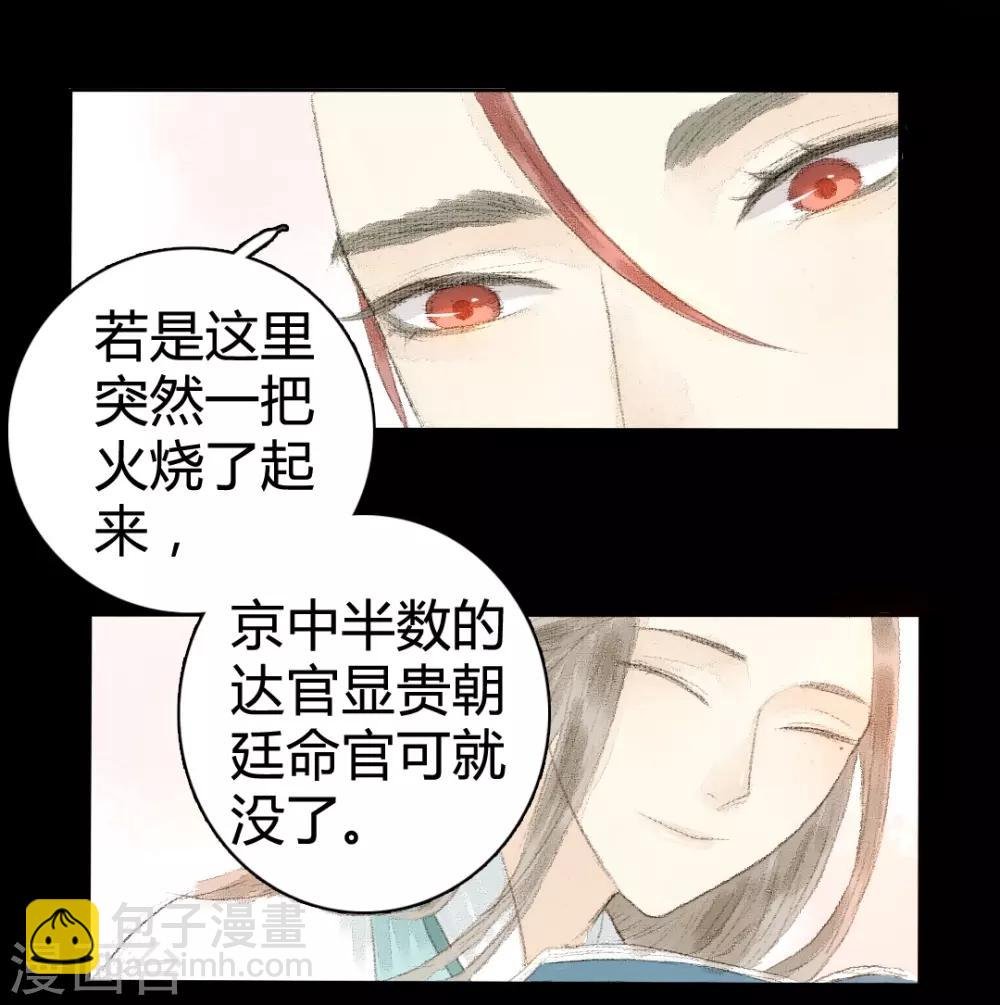 第10话 云想衣裳花想容