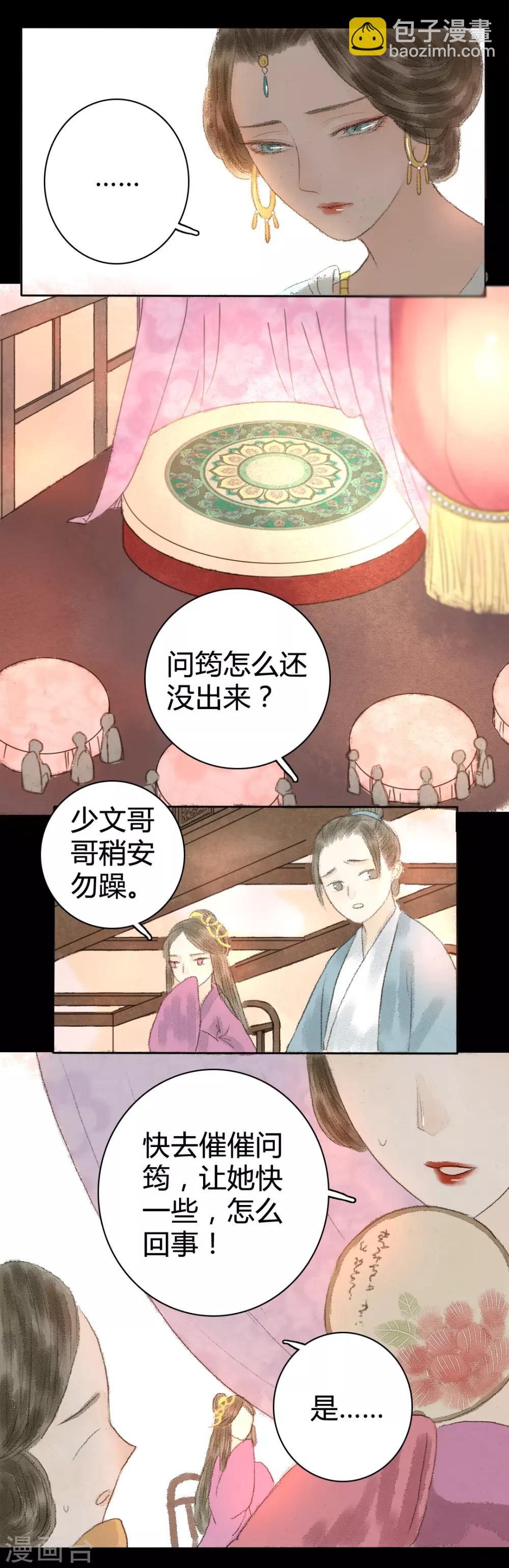 第10话 云想衣裳花想容