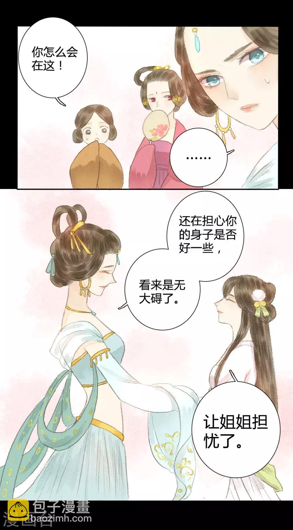 第10话 云想衣裳花想容