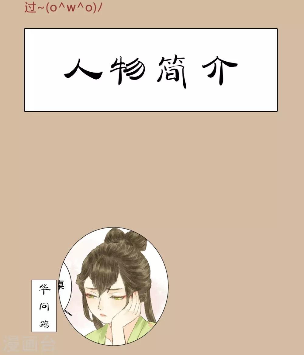 第10话 云想衣裳花想容