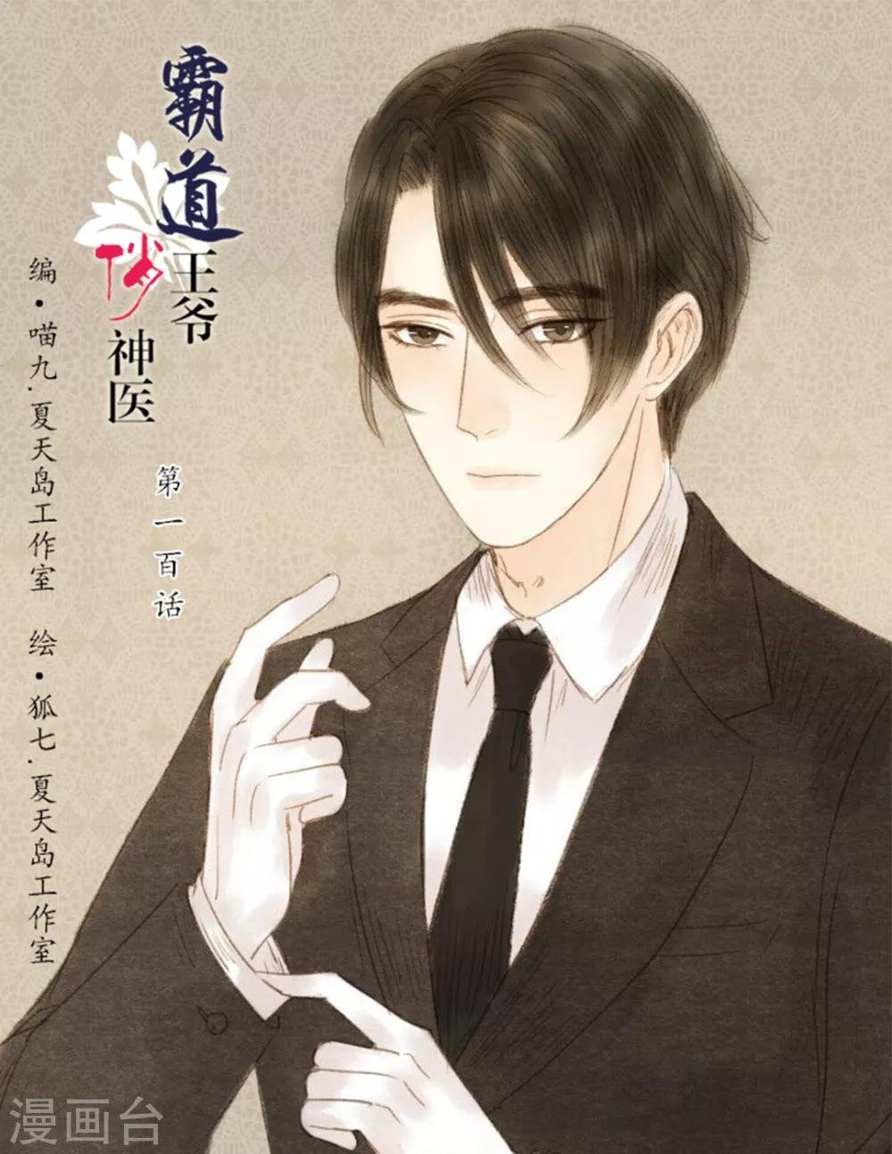 第100话 布局
