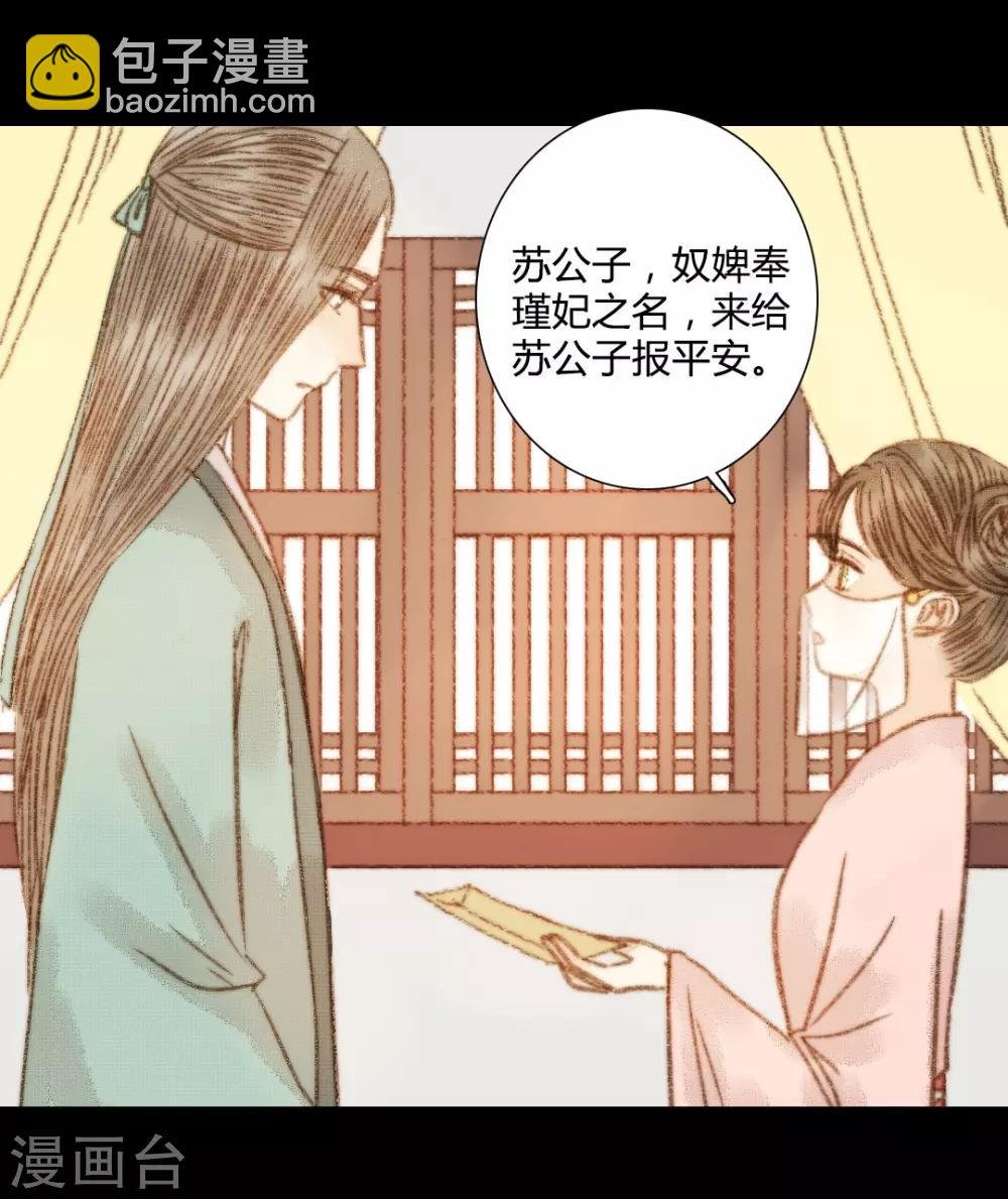 第101话 清让的想法