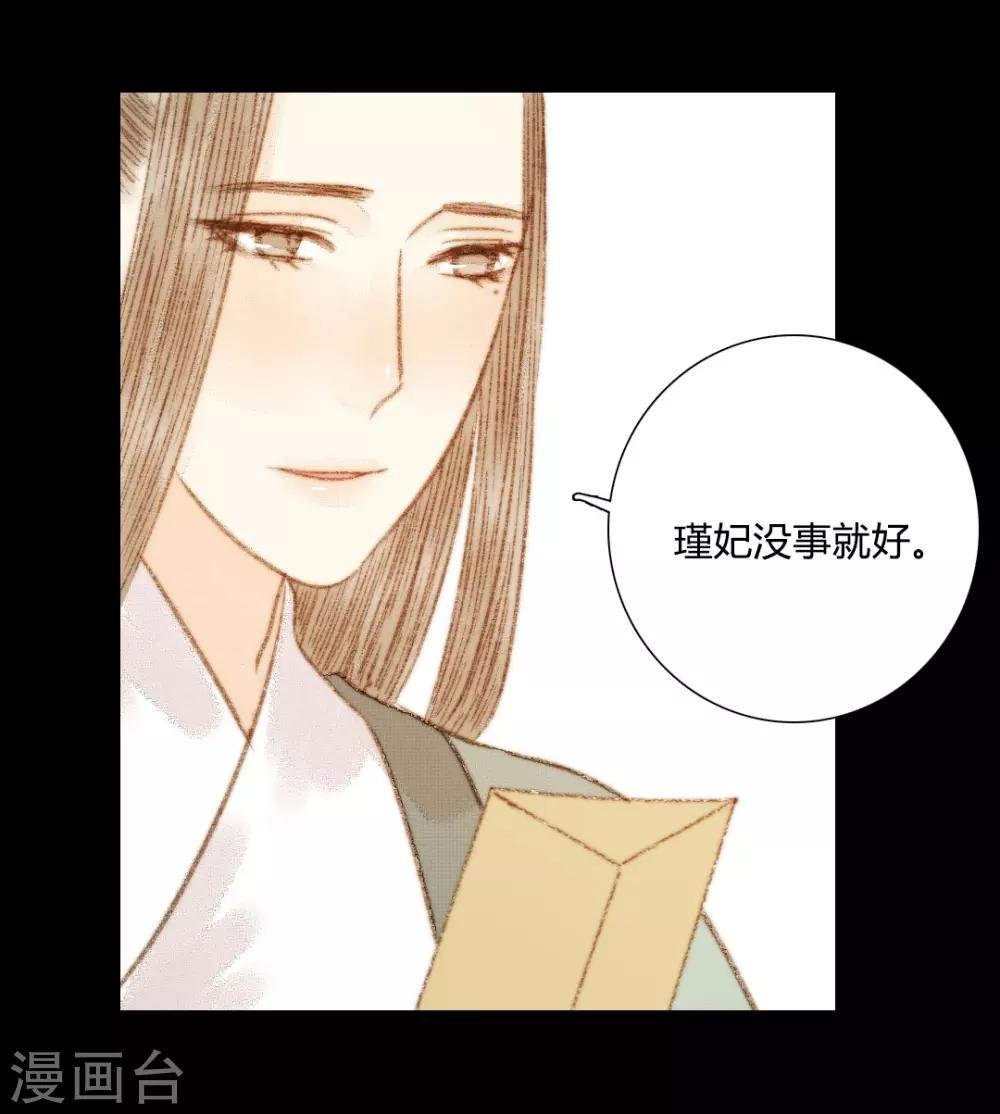 第101话 清让的想法