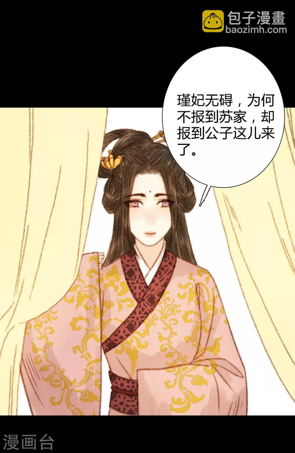 第101话 清让的想法