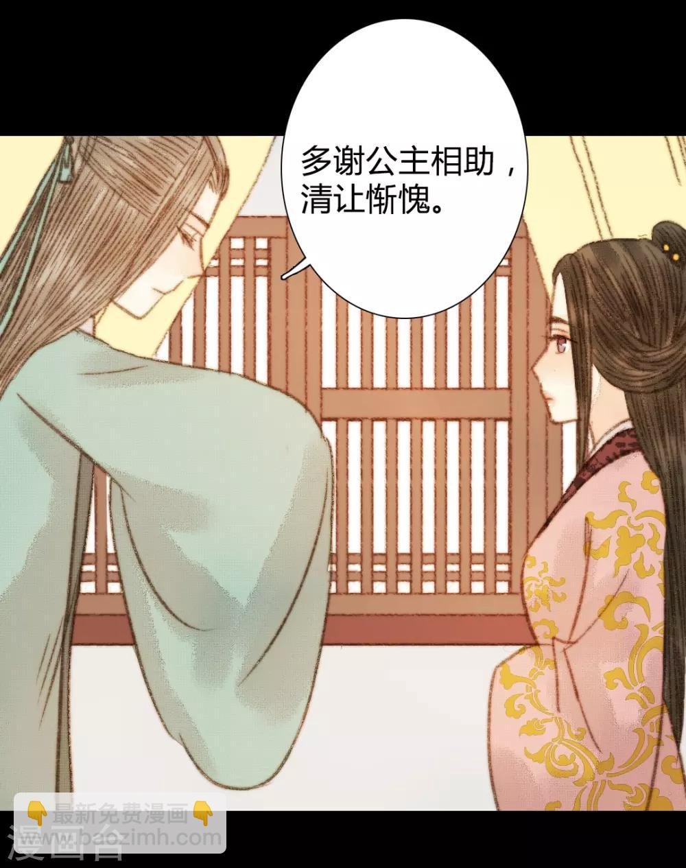 第101话 清让的想法