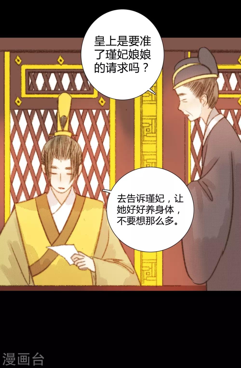 第101话 清让的想法