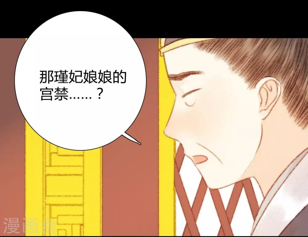 第102话 起疑